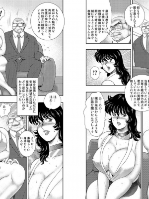 [まいなぁぼぉい] 奴隷女教師・景子 10_72