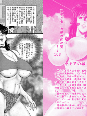 [まいなぁぼぉい] 奴隷女教師・景子 10_02