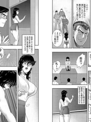 [まいなぁぼぉい] 奴隷女教師・景子 10_59