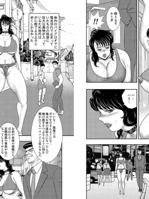 [まいなぁぼぉい] 奴隷女教師・景子 10_05