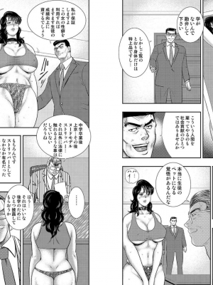 [まいなぁぼぉい] 奴隷女教師・景子 10_07