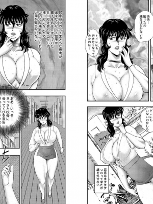 [まいなぁぼぉい] 奴隷女教師・景子 10_70