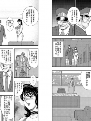 [まいなぁぼぉい] 奴隷女教師・景子 10_06