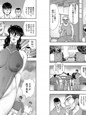 [まいなぁぼぉい] 奴隷女教師・景子 10_54