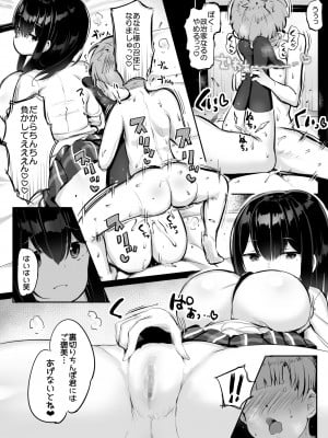 [アトリエマゾ (doskoinpo)] 問、精通前の生意気なクソガキをおまんこ漬けにしたらどうなるか答えよ。_32