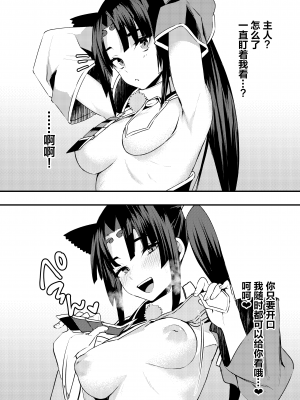 [おせんべいの森 (だにまる)] C97 サーヴァントでシコろう！ (Fate／Grand Order) [Andolf出资汉化] [DL版]_8