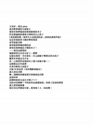 (C86) [ARCH (ぷらむ)] てんの神さまのいう通り (艦隊これくしょん -艦これ-)｜正如神之所说 [中国翻訳]_28