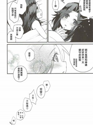 (C86) [ARCH (ぷらむ)] てんの神さまのいう通り (艦隊これくしょん -艦これ-)｜正如神之所说 [中国翻訳]_27