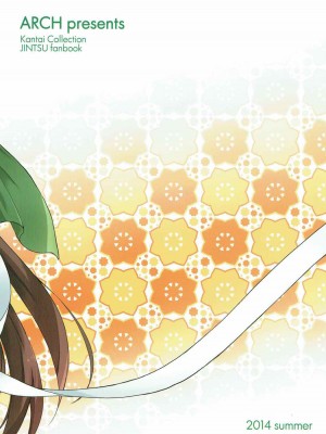 (C86) [ARCH (ぷらむ)] てんの神さまのいう通り (艦隊これくしょん -艦これ-)｜正如神之所说 [中国翻訳]_30