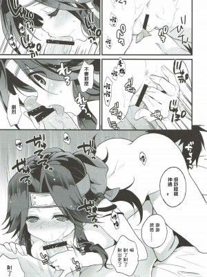 (C86) [ARCH (ぷらむ)] てんの神さまのいう通り (艦隊これくしょん -艦これ-)｜正如神之所说 [中国翻訳]_14