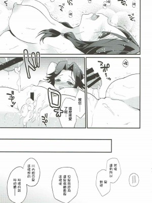 (C86) [ARCH (ぷらむ)] てんの神さまのいう通り (艦隊これくしょん -艦これ-)｜正如神之所说 [中国翻訳]_26