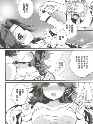 (C86) [ARCH (ぷらむ)] てんの神さまのいう通り (艦隊これくしょん -艦これ-)｜正如神之所说 [中国翻訳]_07