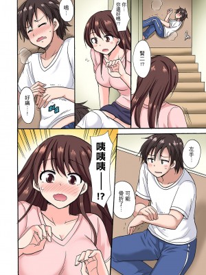 [ことぶきまいむ] 「先っぽだけって言ったのに…」兄貴の彼女に頼み込んでゴム無しSEX！！｜「明明說好只蹭蹭的…」苦苦懇求大哥的女友不戴套SEX!! [中国翻訳]_111
