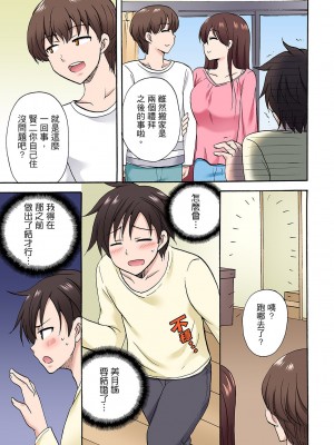 [ことぶきまいむ] 「先っぽだけって言ったのに…」兄貴の彼女に頼み込んでゴム無しSEX！！｜「明明說好只蹭蹭的…」苦苦懇求大哥的女友不戴套SEX!! [中国翻訳]_408