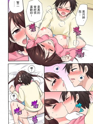 [ことぶきまいむ] 「先っぽだけって言ったのに…」兄貴の彼女に頼み込んでゴム無しSEX！！｜「明明說好只蹭蹭的…」苦苦懇求大哥的女友不戴套SEX!! [中国翻訳]_428