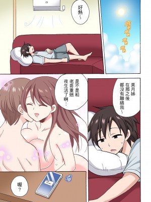 [ことぶきまいむ] 「先っぽだけって言ったのに…」兄貴の彼女に頼み込んでゴム無しSEX！！｜「明明說好只蹭蹭的…」苦苦懇求大哥的女友不戴套SEX!! [中国翻訳]_581