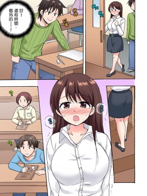 [ことぶきまいむ] 「先っぽだけって言ったのに…」兄貴の彼女に頼み込んでゴム無しSEX！！｜「明明說好只蹭蹭的…」苦苦懇求大哥的女友不戴套SEX!! [中国翻訳]_347