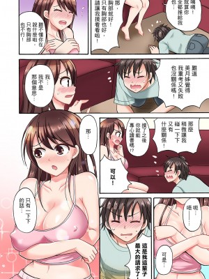 [ことぶきまいむ] 「先っぽだけって言ったのに…」兄貴の彼女に頼み込んでゴム無しSEX！！｜「明明說好只蹭蹭的…」苦苦懇求大哥的女友不戴套SEX!! [中国翻訳]_009