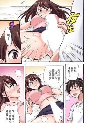[ことぶきまいむ] 「先っぽだけって言ったのに…」兄貴の彼女に頼み込んでゴム無しSEX！！｜「明明說好只蹭蹭的…」苦苦懇求大哥的女友不戴套SEX!! [中国翻訳]_099