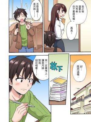 [ことぶきまいむ] 「先っぽだけって言ったのに…」兄貴の彼女に頼み込んでゴム無しSEX！！｜「明明說好只蹭蹭的…」苦苦懇求大哥的女友不戴套SEX!! [中国翻訳]_350