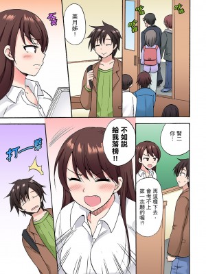 [ことぶきまいむ] 「先っぽだけって言ったのに…」兄貴の彼女に頼み込んでゴム無しSEX！！｜「明明說好只蹭蹭的…」苦苦懇求大哥的女友不戴套SEX!! [中国翻訳]_349