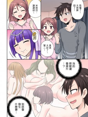 [ことぶきまいむ] 「先っぽだけって言ったのに…」兄貴の彼女に頼み込んでゴム無しSEX！！｜「明明說好只蹭蹭的…」苦苦懇求大哥的女友不戴套SEX!! [中国翻訳]_453