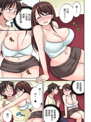 [ことぶきまいむ] 「先っぽだけって言ったのに…」兄貴の彼女に頼み込んでゴム無しSEX！！｜「明明說好只蹭蹭的…」苦苦懇求大哥的女友不戴套SEX!! [中国翻訳]_135