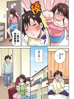 [ことぶきまいむ] 「先っぽだけって言ったのに…」兄貴の彼女に頼み込んでゴム無しSEX！！｜「明明說好只蹭蹭的…」苦苦懇求大哥的女友不戴套SEX!! [中国翻訳]_324