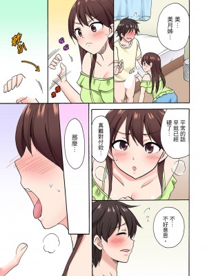 [ことぶきまいむ] 「先っぽだけって言ったのに…」兄貴の彼女に頼み込んでゴム無しSEX！！｜「明明說好只蹭蹭的…」苦苦懇求大哥的女友不戴套SEX!! [中国翻訳]_531