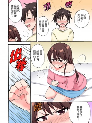 [ことぶきまいむ] 「先っぽだけって言ったのに…」兄貴の彼女に頼み込んでゴム無しSEX！！｜「明明說好只蹭蹭的…」苦苦懇求大哥的女友不戴套SEX!! [中国翻訳]_323