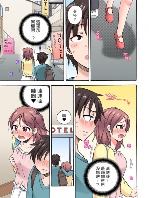 [ことぶきまいむ] 「先っぽだけって言ったのに…」兄貴の彼女に頼み込んでゴム無しSEX！！｜「明明說好只蹭蹭的…」苦苦懇求大哥的女友不戴套SEX!! [中国翻訳]_391