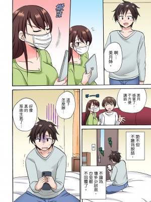 [ことぶきまいむ] 「先っぽだけって言ったのに…」兄貴の彼女に頼み込んでゴム無しSEX！！｜「明明說好只蹭蹭的…」苦苦懇求大哥的女友不戴套SEX!! [中国翻訳]_325