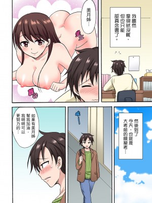 [ことぶきまいむ] 「先っぽだけって言ったのに…」兄貴の彼女に頼み込んでゴム無しSEX！！｜「明明說好只蹭蹭的…」苦苦懇求大哥的女友不戴套SEX!! [中国翻訳]_328