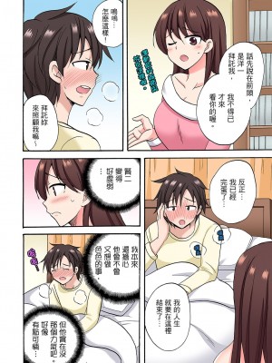 [ことぶきまいむ] 「先っぽだけって言ったのに…」兄貴の彼女に頼み込んでゴム無しSEX！！｜「明明說好只蹭蹭的…」苦苦懇求大哥的女友不戴套SEX!! [中国翻訳]_305
