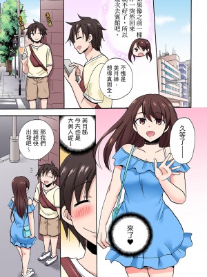 [ことぶきまいむ] 「先っぽだけって言ったのに…」兄貴の彼女に頼み込んでゴム無しSEX！！｜「明明說好只蹭蹭的…」苦苦懇求大哥的女友不戴套SEX!! [中国翻訳]_612