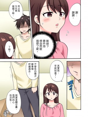 [ことぶきまいむ] 「先っぽだけって言ったのに…」兄貴の彼女に頼み込んでゴム無しSEX！！｜「明明說好只蹭蹭的…」苦苦懇求大哥的女友不戴套SEX!! [中国翻訳]_410