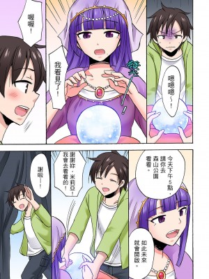 [ことぶきまいむ] 「先っぽだけって言ったのに…」兄貴の彼女に頼み込んでゴム無しSEX！！｜「明明說好只蹭蹭的…」苦苦懇求大哥的女友不戴套SEX!! [中国翻訳]_668