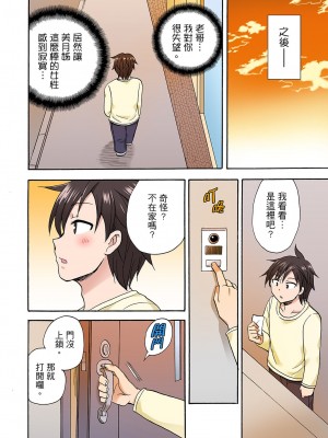 [ことぶきまいむ] 「先っぽだけって言ったのに…」兄貴の彼女に頼み込んでゴム無しSEX！！｜「明明說好只蹭蹭的…」苦苦懇求大哥的女友不戴套SEX!! [中国翻訳]_459