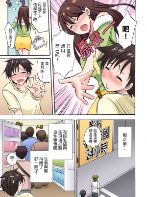 [ことぶきまいむ] 「先っぽだけって言ったのに…」兄貴の彼女に頼み込んでゴム無しSEX！！｜「明明說好只蹭蹭的…」苦苦懇求大哥的女友不戴套SEX!! [中国翻訳]_231