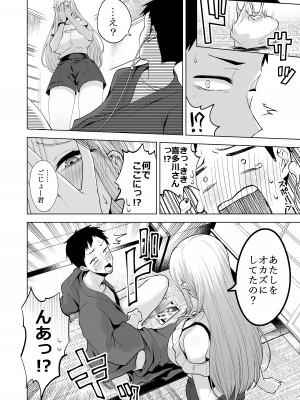 [はねっかえり (リコシェット)] その着せ替え人形は×××をする (その着せ替え人形は恋をする) [DL版]_05