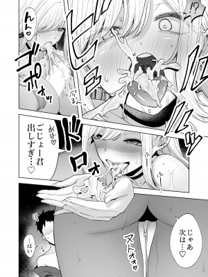 [はねっかえり (リコシェット)] その着せ替え人形は×××をする (その着せ替え人形は恋をする) [DL版]_15