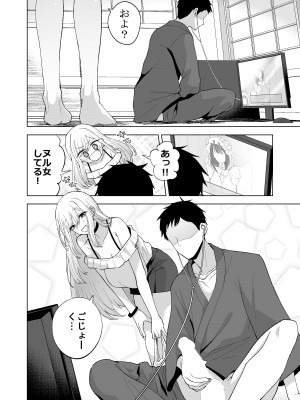 [はねっかえり (リコシェット)] その着せ替え人形は×××をする (その着せ替え人形は恋をする) [DL版]_03