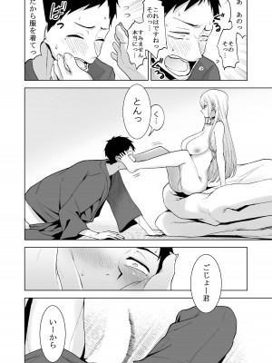 [はねっかえり (リコシェット)] その着せ替え人形は×××をする (その着せ替え人形は恋をする) [DL版]_07