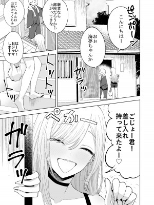 [はねっかえり (リコシェット)] その着せ替え人形は×××をする (その着せ替え人形は恋をする) [DL版]_02