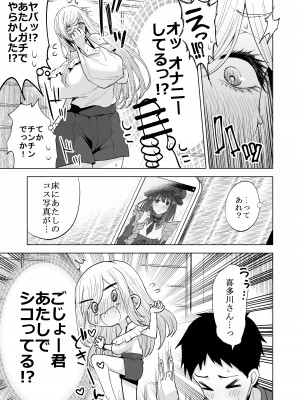 [はねっかえり (リコシェット)] その着せ替え人形は×××をする (その着せ替え人形は恋をする) [DL版]_04