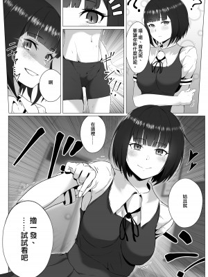 [トリアステリア (OrionStar)] 水泳部、秘密の放課後射精管理 ー 小悪魔先輩とドレイ契約編 ー  [沒有漢化]_15