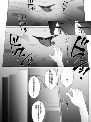 [トリアステリア (OrionStar)] 水泳部、秘密の放課後射精管理 ー 小悪魔先輩とドレイ契約編 ー  [沒有漢化]_29