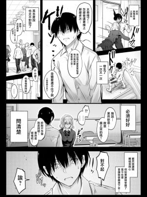 [睦月] 隣の香り (COMIC ペンギンクラブ 2021年5月号) [中国翻訳] [DL版]_08