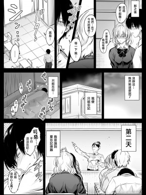 [睦月] 隣の香り (COMIC ペンギンクラブ 2021年5月号) [中国翻訳] [DL版]_16
