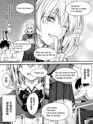 [睦月] 隣の香り (COMIC ペンギンクラブ 2021年5月号) [中国翻訳] [DL版]_02